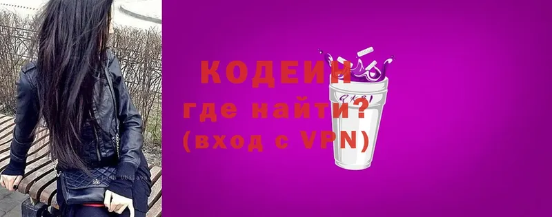 купить закладку  Владивосток  Кодеин напиток Lean (лин) 